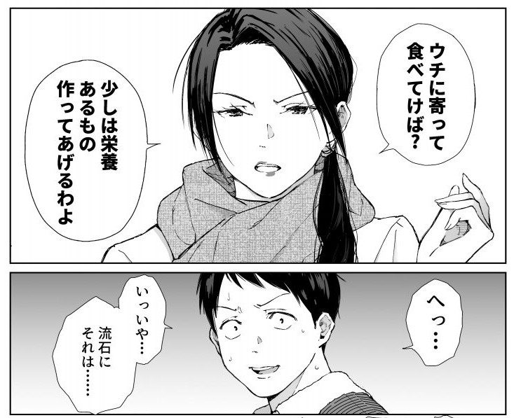 バ先の勝ち気な先輩主婦（36）はご無沙汰で… 〜酔って普段塩対応とは思えない濃厚生セックスで搾り取られた話〜